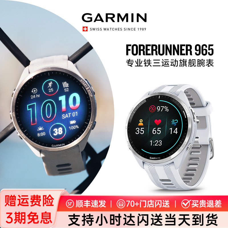 佳明专业轻量化城市运动旗舰手表