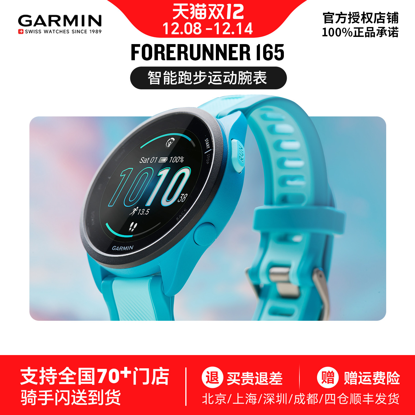 Garmin佳明专业智能跑步运动手表