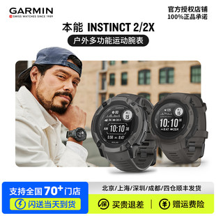 Garmin佳明本能Instinct2 2X太阳能智能户外运动手表徒步登山骑行