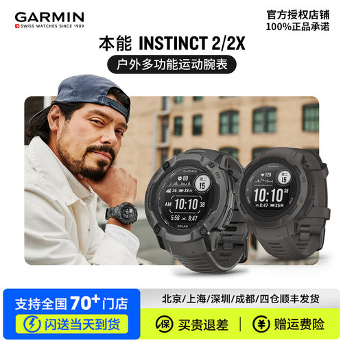 Garmin/佳明本能2户外运动腕表