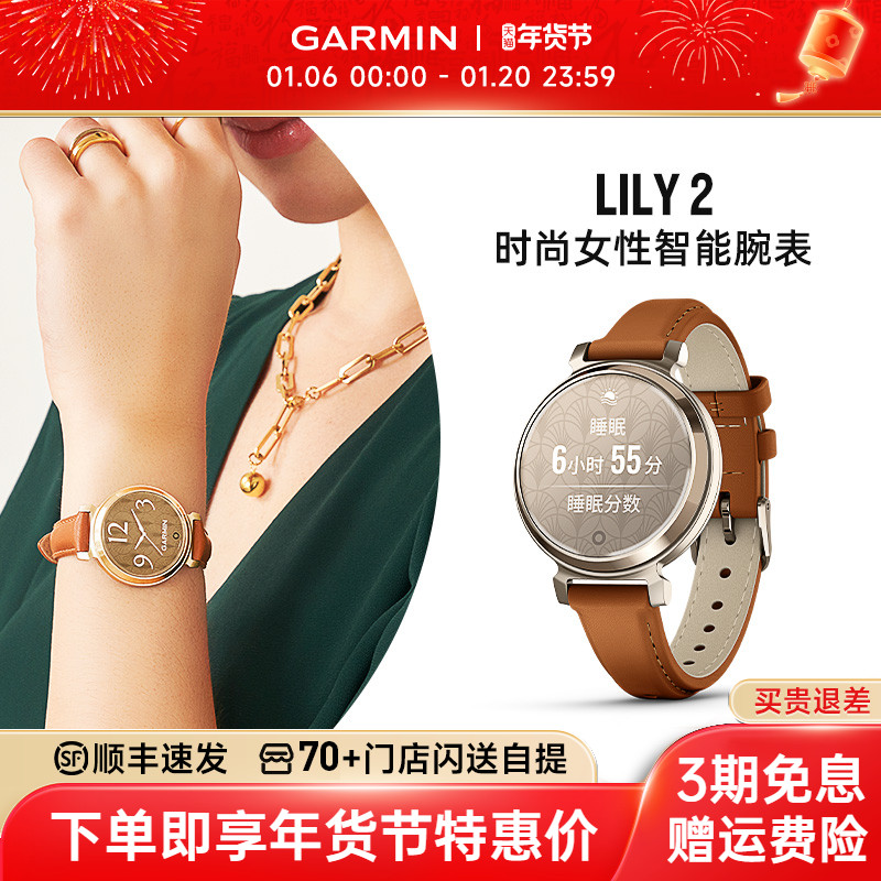 ۻ㣺Lily 2 ح˰ Garmin/Ůʿʱ1780Ԫ