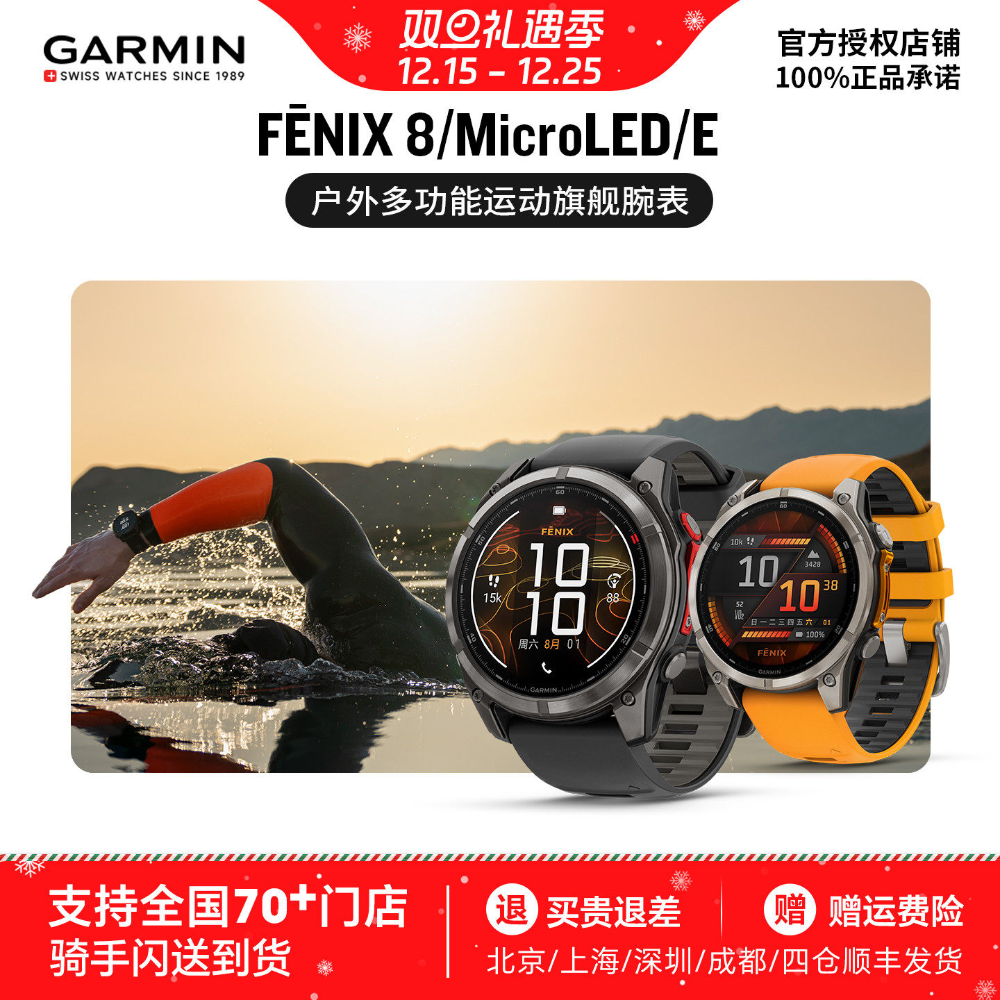 佳明全能户外多功能运动男款手表