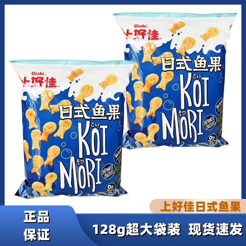 上好佳日式鱼果海苔味膨化食品128g大袋装办公室休闲学生零食小吃