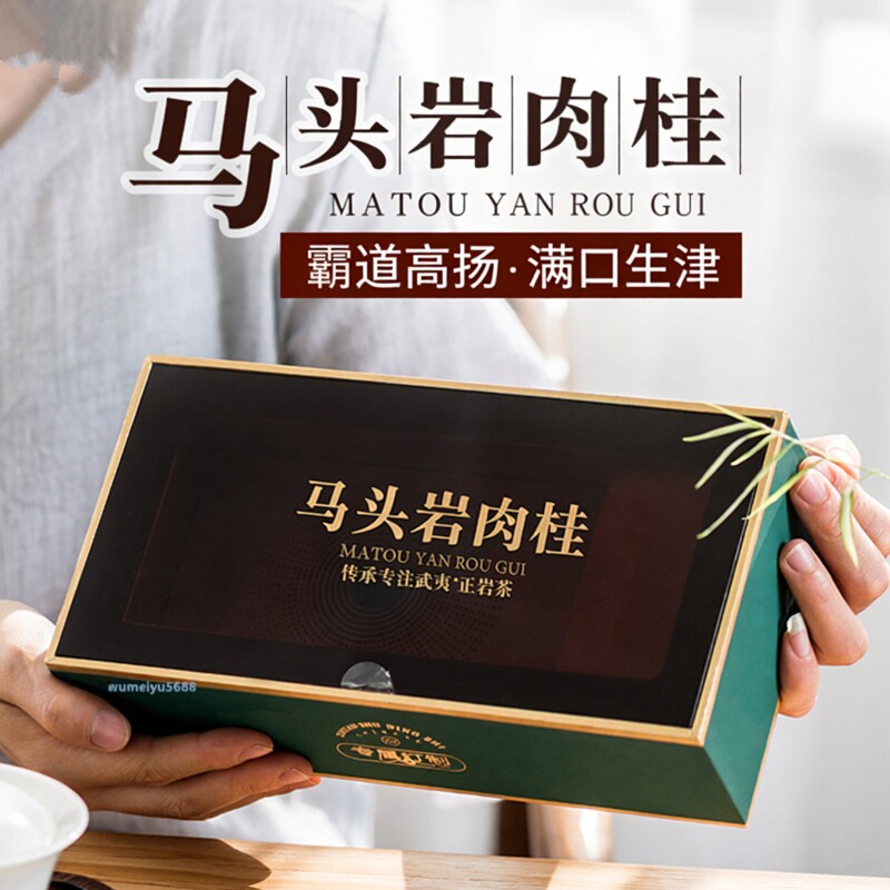 镇店之宝正岩马肉武夷岩茶马头岩肉桂大红袍茶叶坑涧肉桂85g盒装