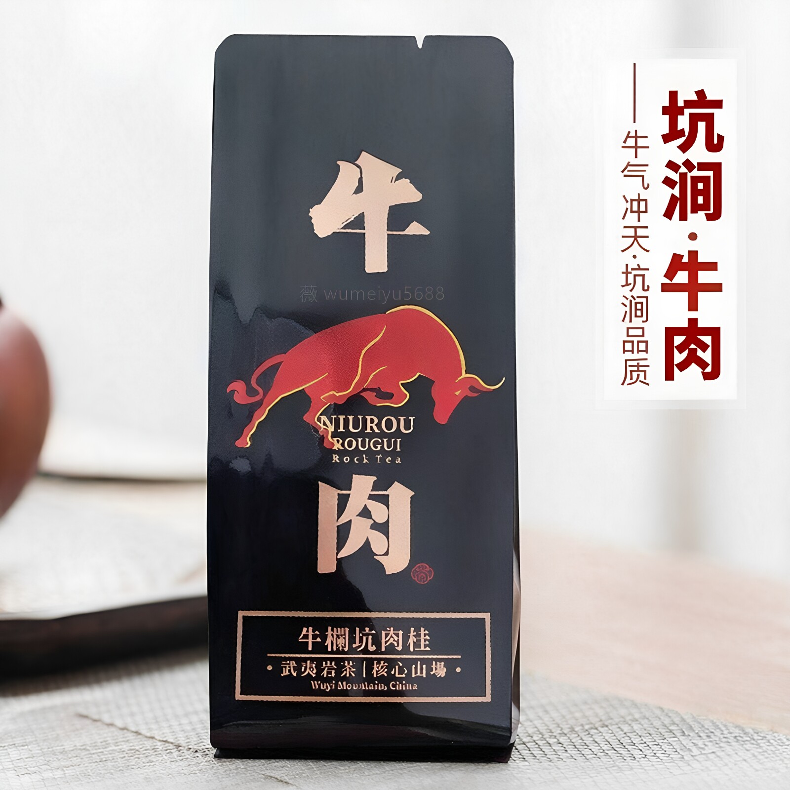 坑涧牛肉牛栏坑肉桂茶170g礼盒装
