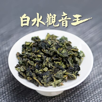 镇店之宝白水香观音王乌龙茶安溪传统正味清香铁观音茶叶250g盒装