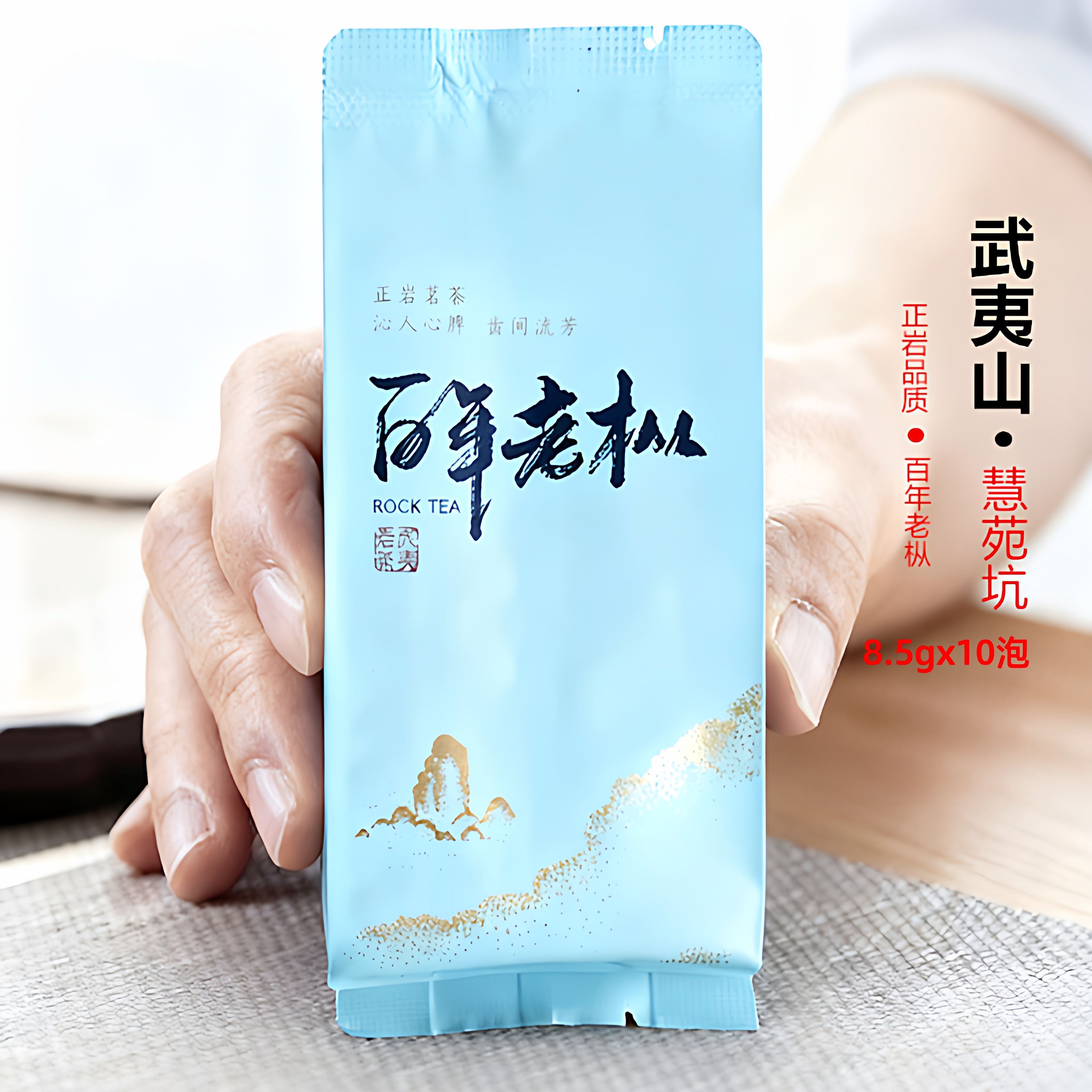 慧苑坑百年老枞水仙85g礼盒装