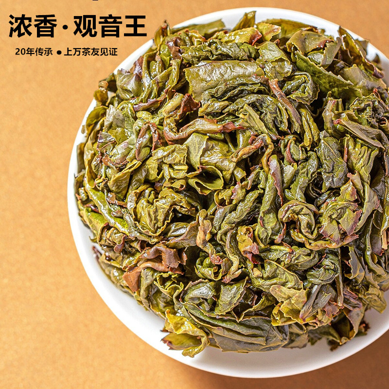 浓香型铁观音安溪铁观音观音王