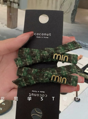 小香风限定！高级感磨毛呢子绿色格子金色MIN字母蝴蝶结发夹边夹