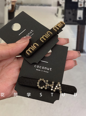 高级精致复古做旧黑色黑金小香风MIN字母CHA灰色水钻闪钻一字发夹