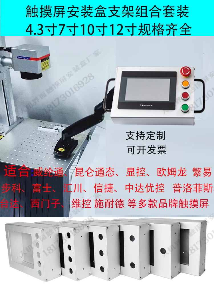 触摸屏安装盒触摸屏支架万向旋转升降伸缩威纶通人机界面控制箱,五金/工具,人机界面,淘宝优惠券,粉丝福利购,淘宝优惠卷