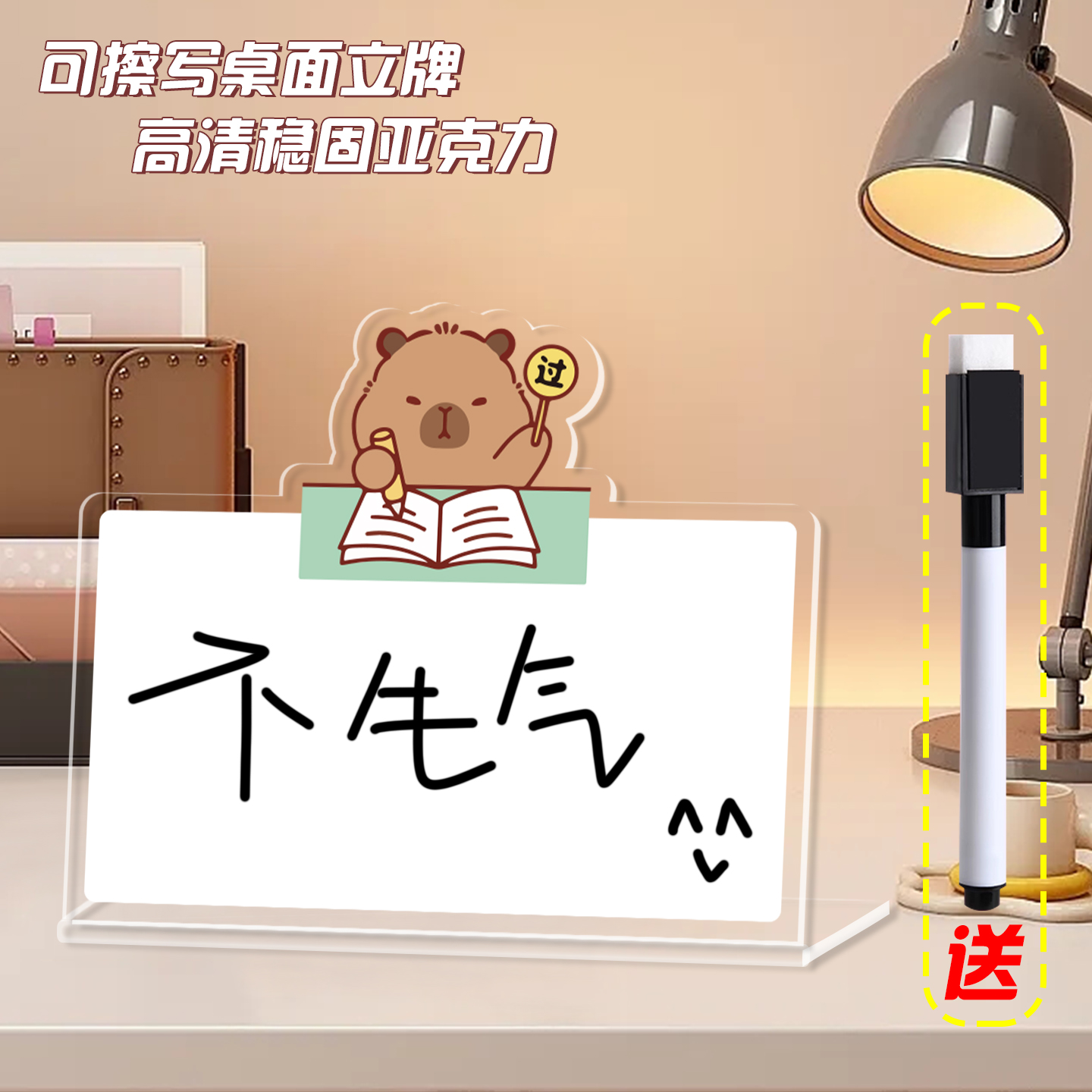 可擦写展示牌亚克力桌面立牌摆件