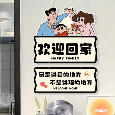欢迎回家提示牌入户门口挂牌门牌