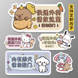 快递外卖放这里提示牌创意入户门卡通可爱装饰请勿敲门指示牌定制