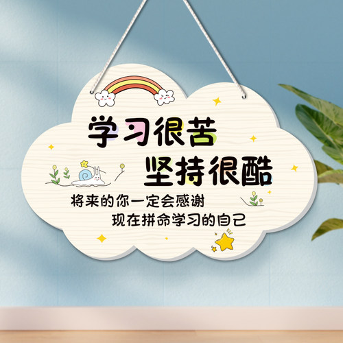 挂牌励志标语学习书法房间门牌