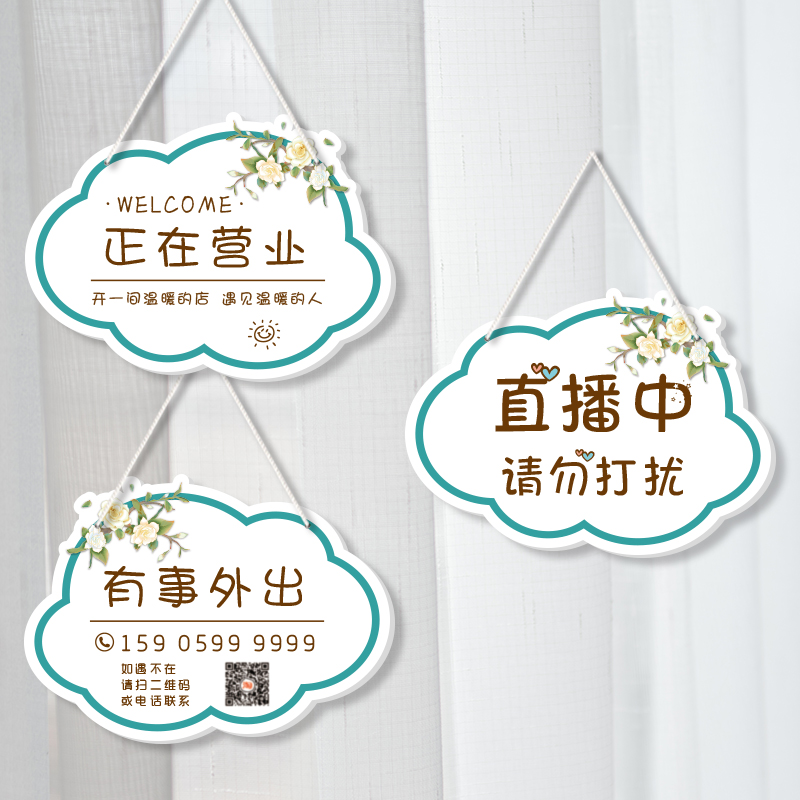 房间挂牌休息中请勿打扰营业中马上回来店铺装饰咨询工作提示门牌