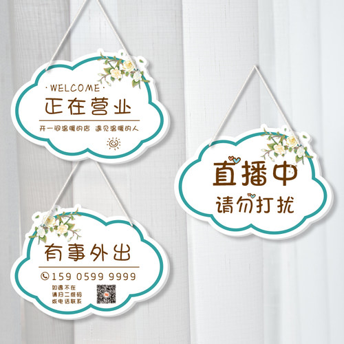 房间外出休息提示牌支持双面定制