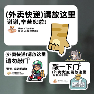 外卖快递放门口提示指示牌快递外卖请放架子挂钩上门墙贴提醒神器