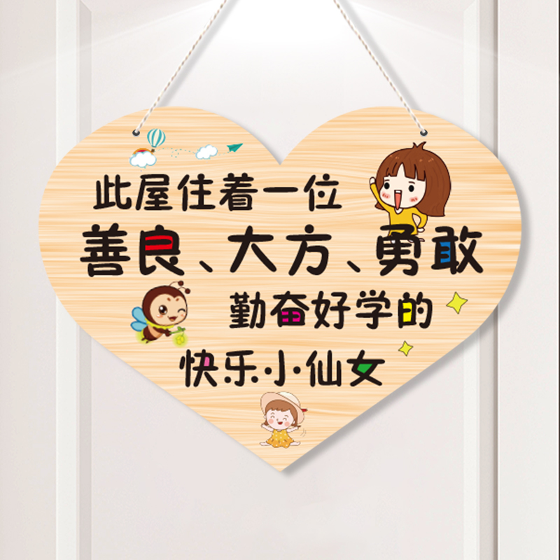小公主房门挂牌卡通女孩门牌装饰