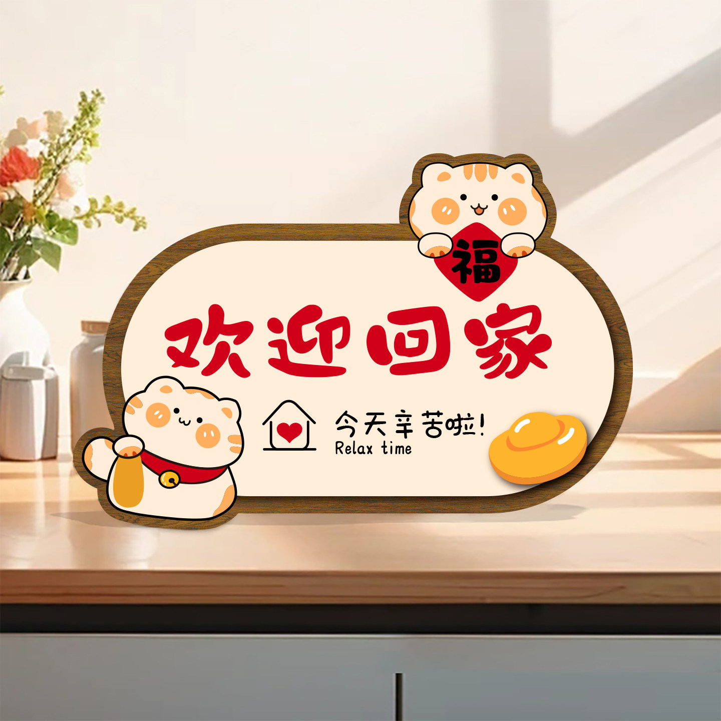 寓意摆件招财猫入户玄关回家装饰图片