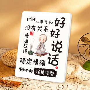 情绪控制桌面摆件办公室解压文字可爱装 饰忍止怒提醒牌莫生气摆台