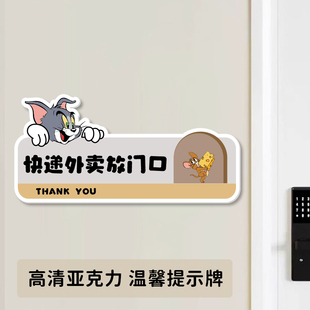 亚克力装饰墙贴入户门创意外卖快递放门口指示牌请勿敲门提示牌贴
