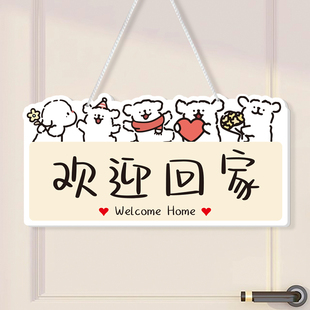 家门口欢迎回家装饰牌挂牌创意家用房间入户门上迎门挂件牌挂饰画