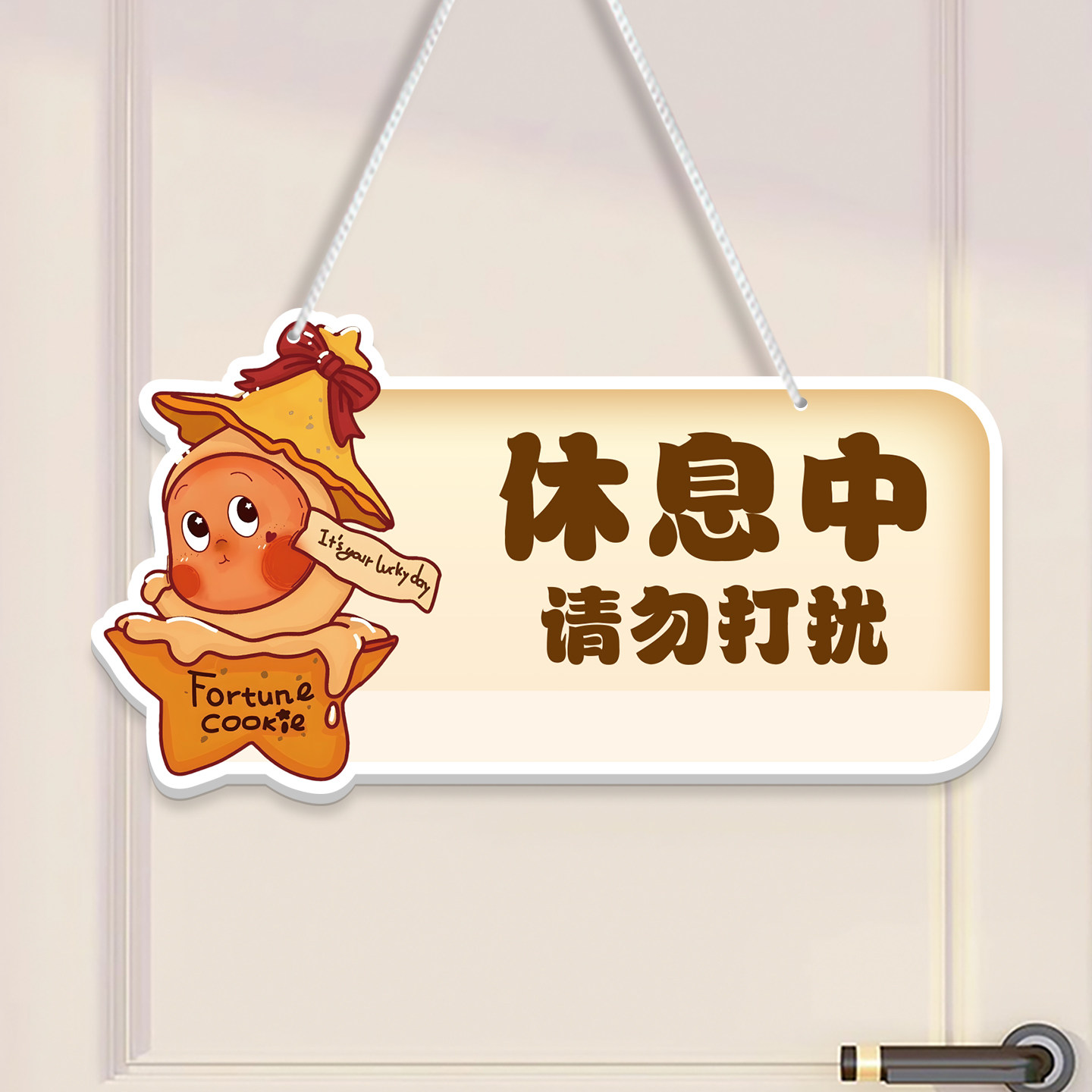 请勿打扰门挂牌进屋请敲门指示牌创意学习星星人门牌休息中提示牌
