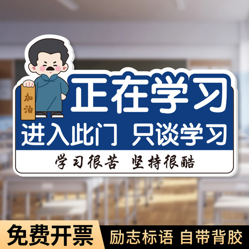 亚克力班级文化墙贴教室门装饰贴