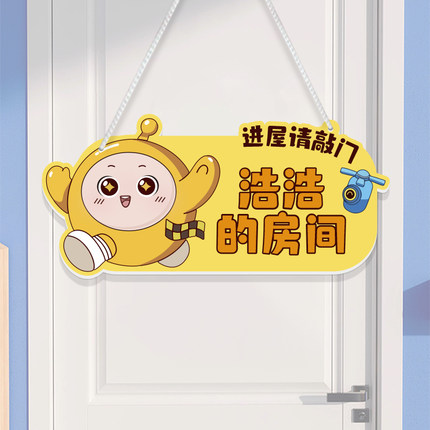 蛋仔派对儿童房门挂牌男孩卧室装饰布置贴画创意定制挂画房间门牌