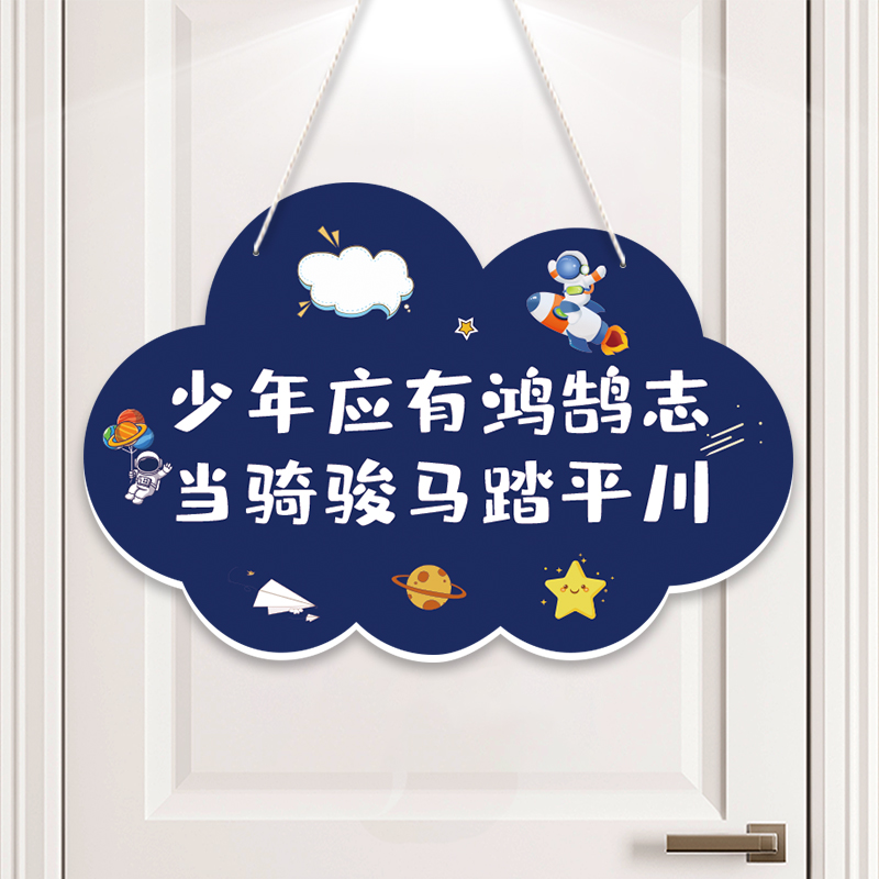 挂牌门牌定制儿童房门标语提示牌