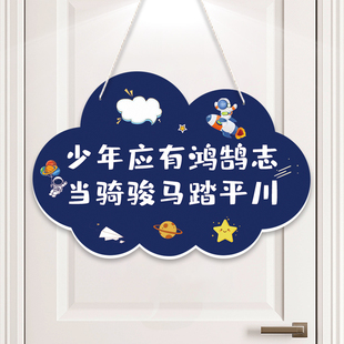 儿童房门挂牌定制男孩卧室门休息提示牌创意励志标语公主房间门牌