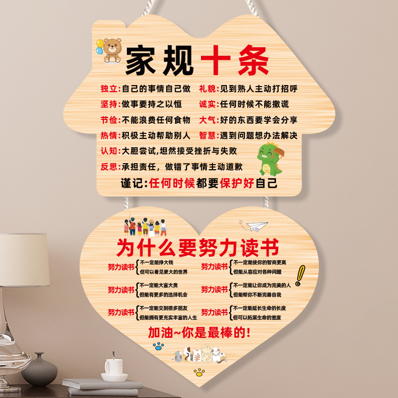 创意儿童励志挂牌学生房间标语