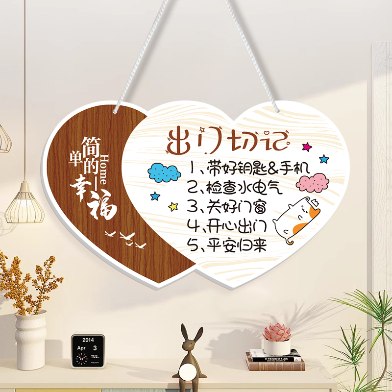 欢迎回家装饰挂牌出门切记提示牌