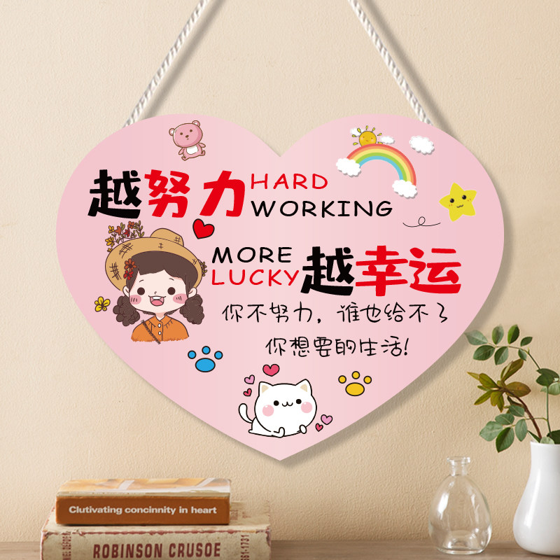 定制学习励志挂牌女生学生鼓励中考卧室房间女孩装饰门牌挂饰牌,家居饰品,装饰挂牌,淘宝优惠券,粉丝福利购,淘宝优惠卷