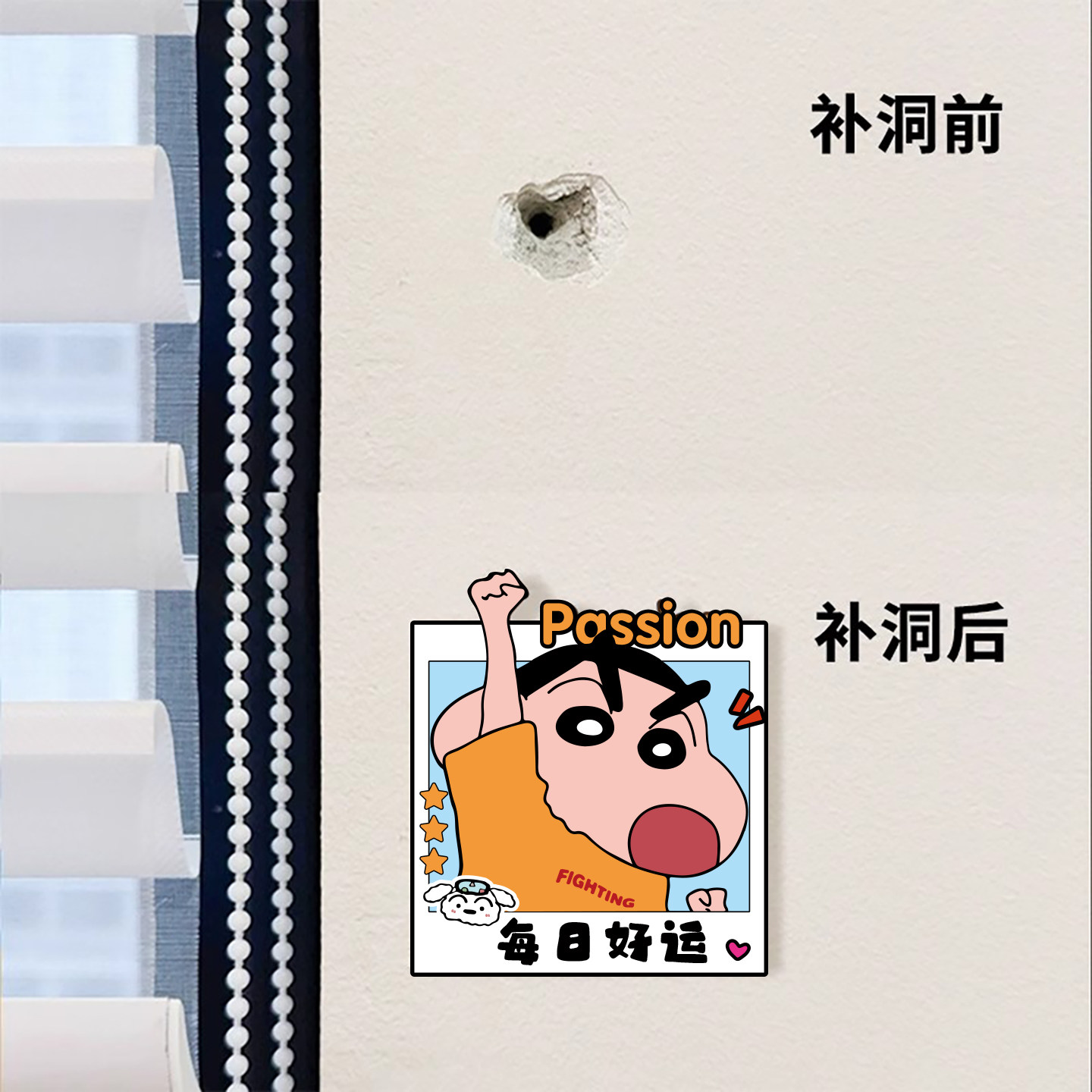 蜡笔小新网红贴画墙面装饰遮丑改造神器亚克力瓷砖洞孔盖遮小图案