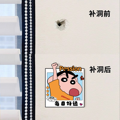 蜡笔小新网红贴画墙面装饰遮丑改造神器亚克力瓷砖洞孔盖遮小图案