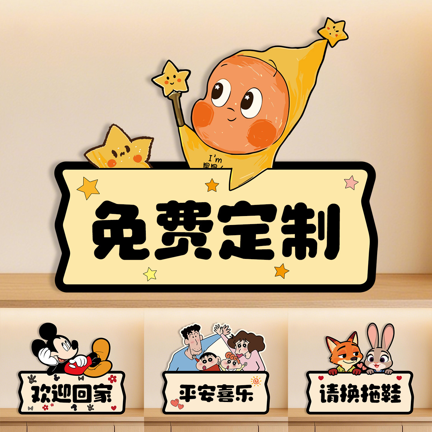 办公室桌面提示牌家用小摆件定制创意欢迎回家仪式感可擦写告示牌图片