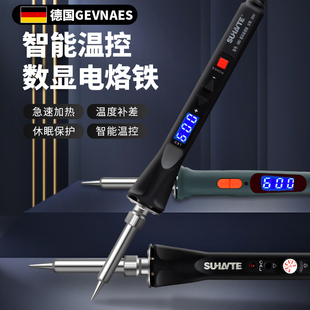 电洛铁可调温焊笔焊锡枪维修焊接 德国大功率恒温电烙铁家用套装