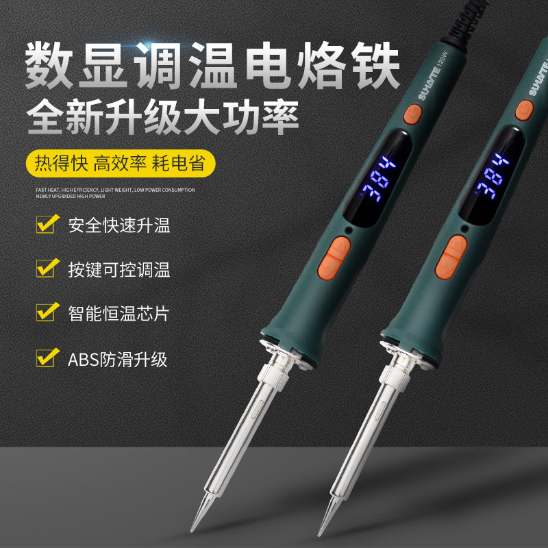 大屏幕数显 急速升温