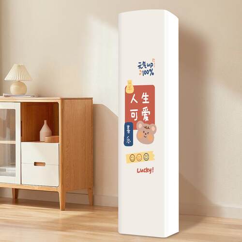 适用于美的新觅空调罩3匹柜机KFR-72LW/FA1-1(T)前方后圆防尘套