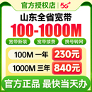 山东济南青岛联通宽带办理新装 官方宽带套餐 包年宽带网络安装