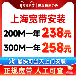 上海宽带移动宽带办理光纤单宽带套餐家庭宽带包年免费安装