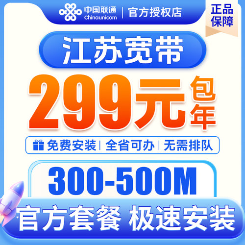 官方套餐，免费办理