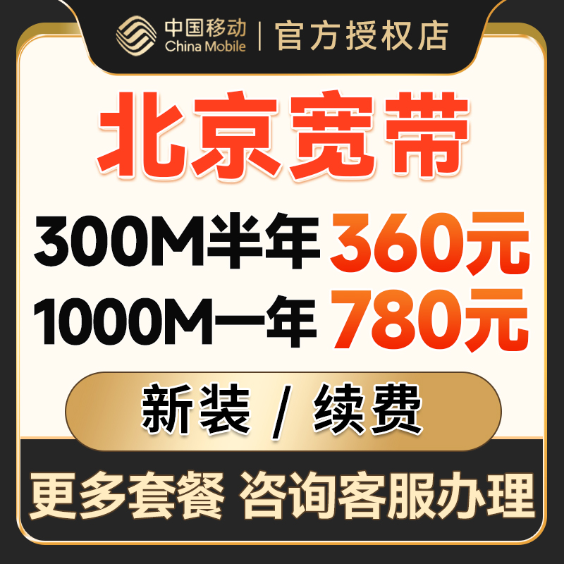 官方套餐  快速上门办理