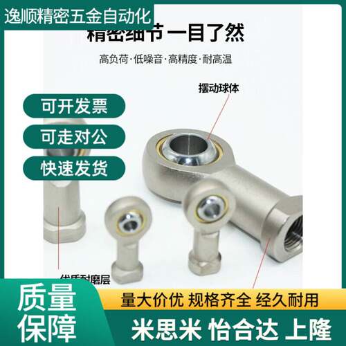 鱼眼接头关节轴承 F-M12M14M16M18M20M22M26M28M30M36X150UX200U