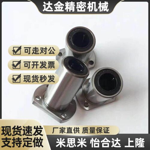 怡合达中型法兰直线轴承LMF02/12/22-d6/d8/d10/d12/d16/d20/d25