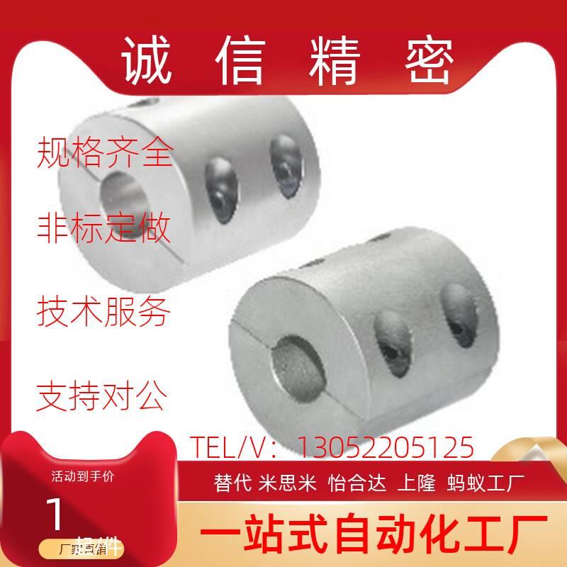 联轴器DCS01 02-D16 D20 D25 D32-d5 d6 d8 d10-e5 e6 e8 e10 e12