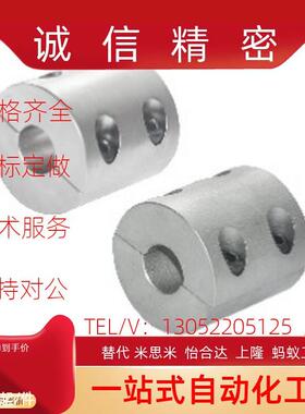 联轴器DCS01 02-D16 D20 D25 D32-d5 d6 d8 d10-e5 e6 e8 e10 e12