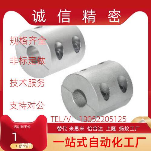 联轴器DCS01 02-D16 D20 D25 D32-d5 d6 d8 d10-e5 e6 e8 e10 e12